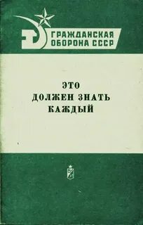 Знать и уметь не одно