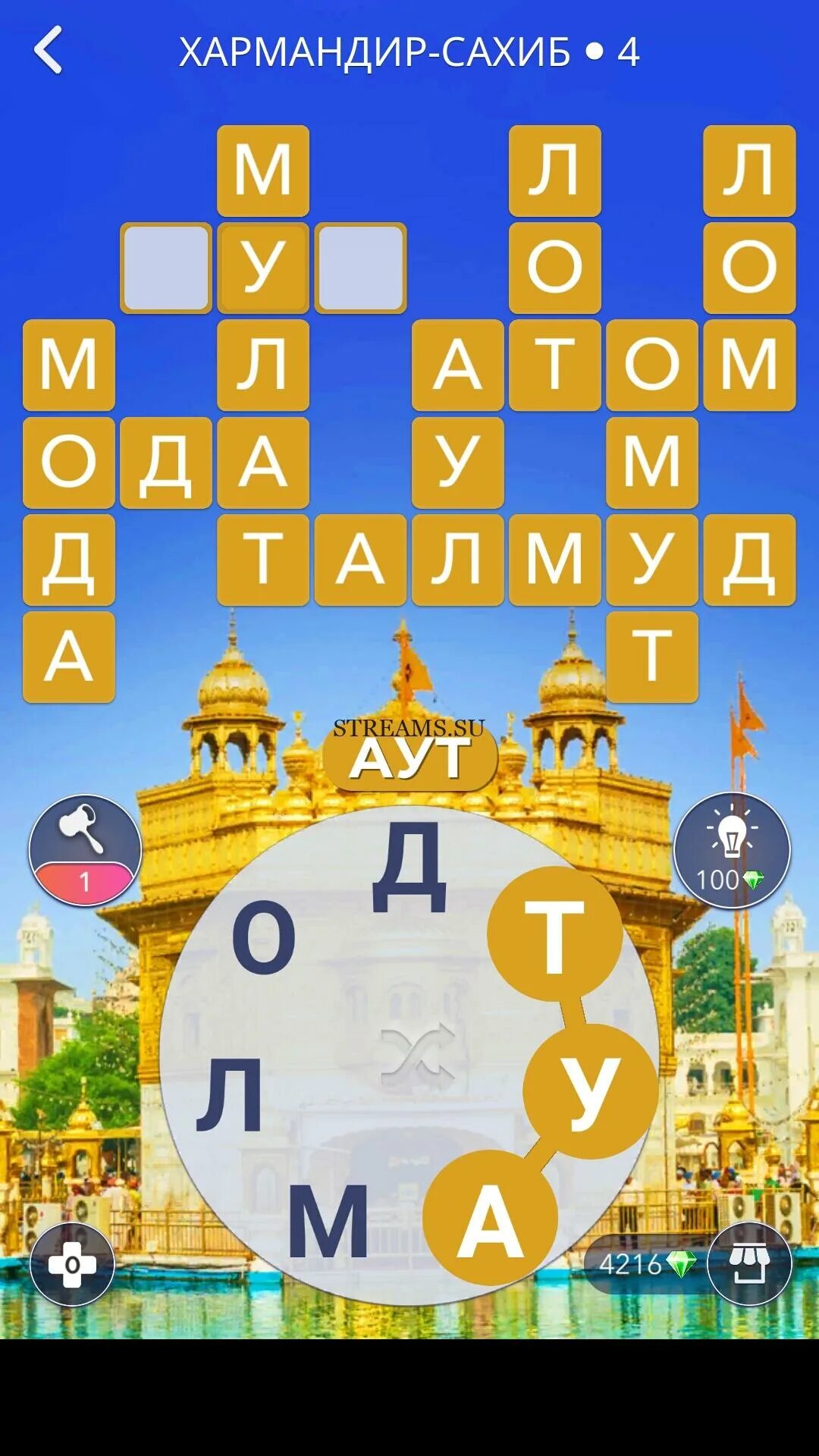 Игра wow ответы. Ответы на кроссворд wow. Wow 100 уровень ответ. Игра wow ответы уровень 51. Wow 1100 ответы.
