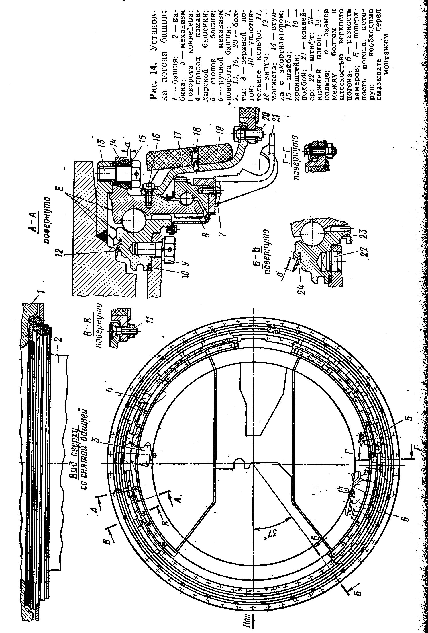 Погон башни танка. Опорно-поворотное устройство башни танка. Демонтаж башни т72. Чертёж погонах башни танка. Погон башни
