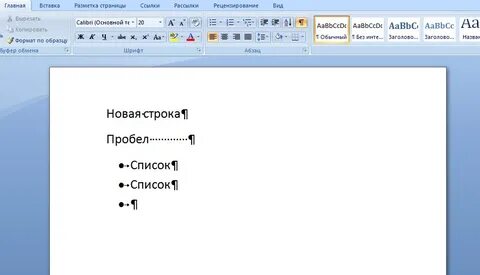Убрать переходы на новую строку