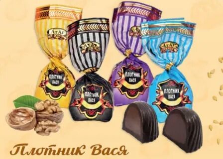 Конфеты васи