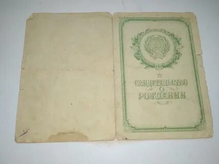 Рождения 1954