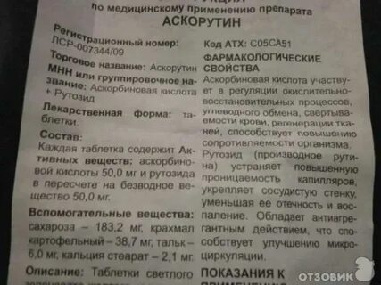 Нейрососуды препарат отзывы