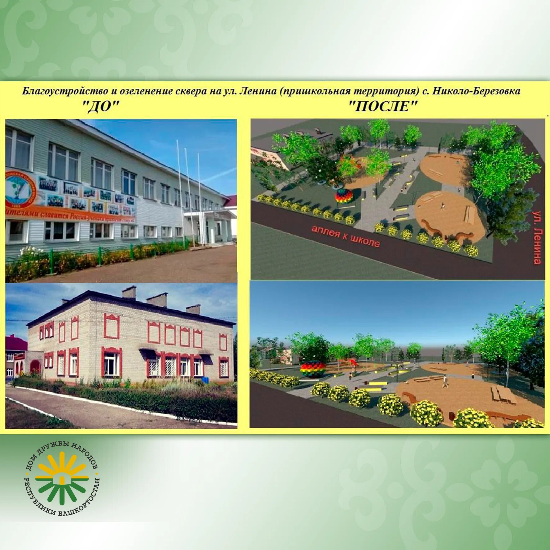 Село николо-березовка башкортостан. Краснокамский район березовка. Расписание автобуса 7 нефтекамск. Уфа николо березовка. Фестиваль кама мама 2023 николо березовка в поддержку сво.