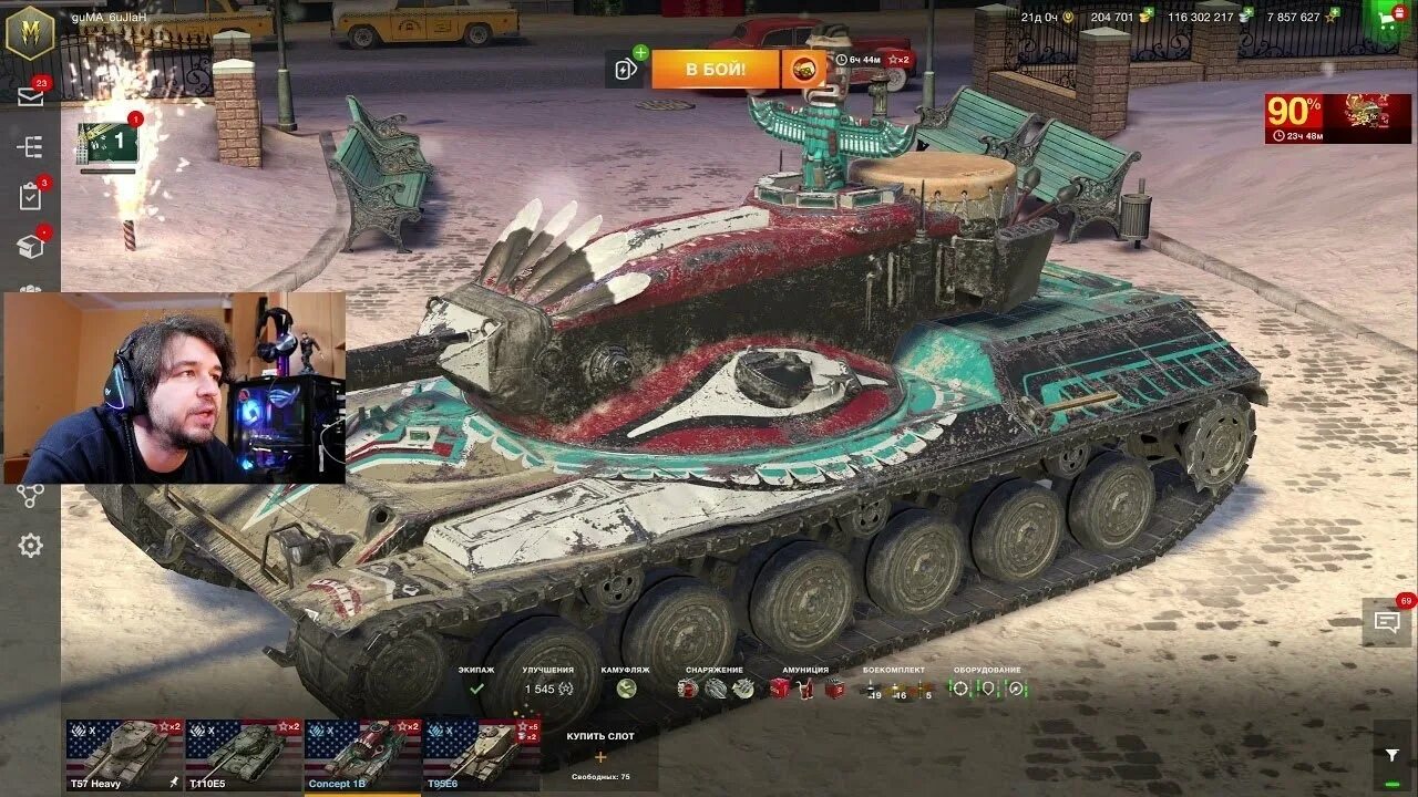 Concept 1b блиц. Концепт 1 б вот блиц. concept 1b wot blitz. концепт 1б танк блиц. концепт один б вот бшиц.