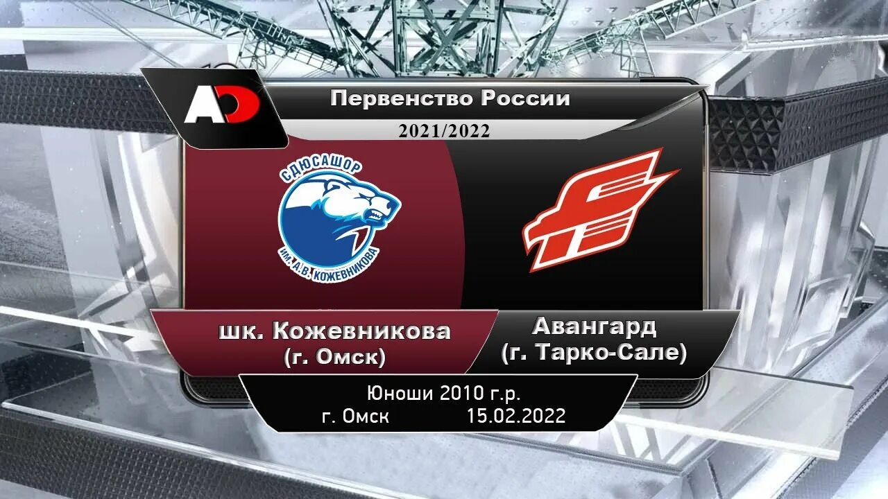 Авангард тарко-сале. Стадион авангард тарко-сале. Тарко сале ледовая арена. Сайт авангард тарко сале. Сайт авангард тарко сале.