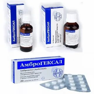 Амброгексал