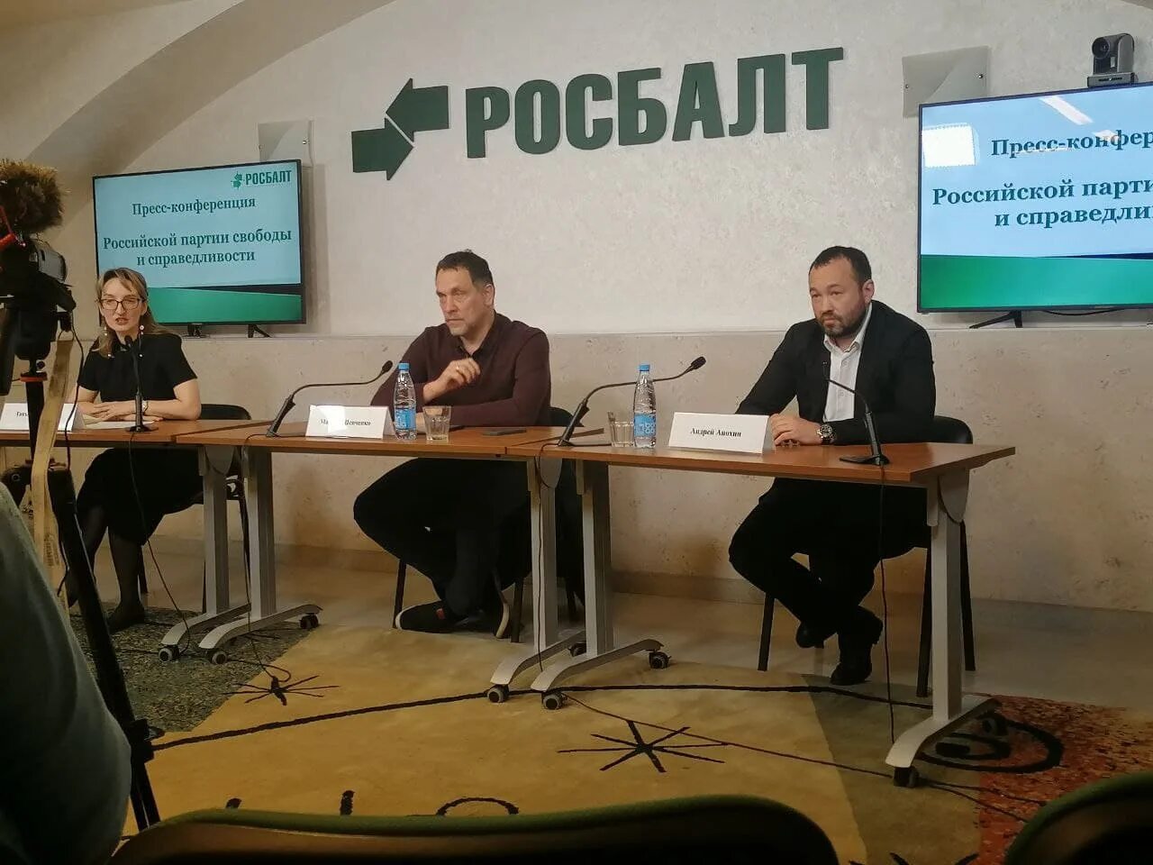 Российская партия свобода. Российская партия свобода. Российская партия свобода. Рпсс партия шевченко. Эмблема партии свобода.