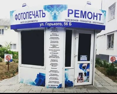 Сервисный центр анапа
