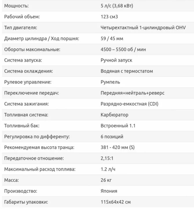 1 см3 рабочего объема двигателя. Лодочный мотор меркурий 5 технические характеристики. заправочные объемы лодочного мотора меркурий 115. технические характеристики автомобиля меркури. четырёх тактные двигателя технические характеристики.