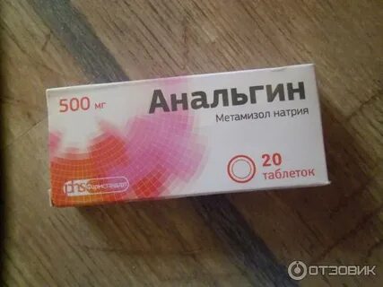 Анальгин при невралгии
