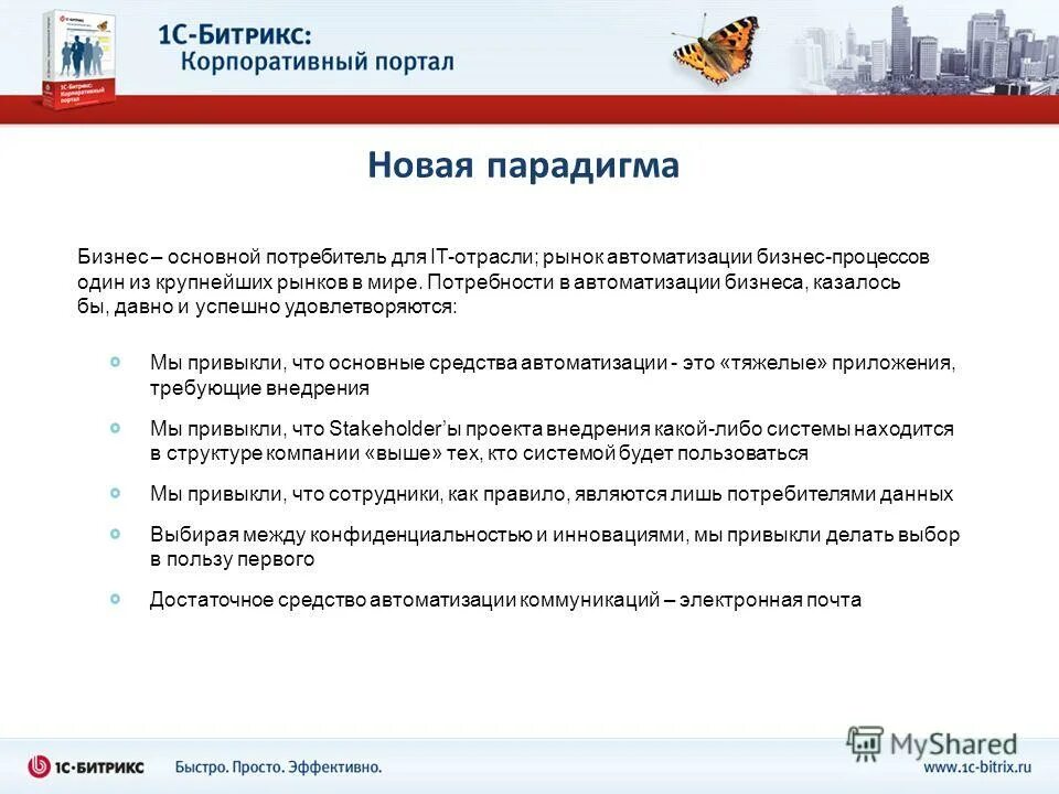 в качестве покупателя выступает лишь одно предприятие. тип рынка, на котором имеется только одно предприятие-продавец. дозированная интеграция может включать. договор поставки ответственность. конкуренция покупателей и продавцов.