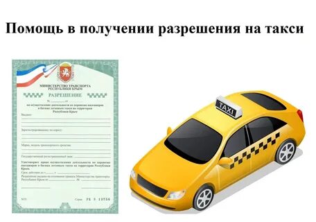 Работа самозанятым в такси на своей машине