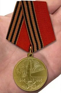 50 лет победы 2