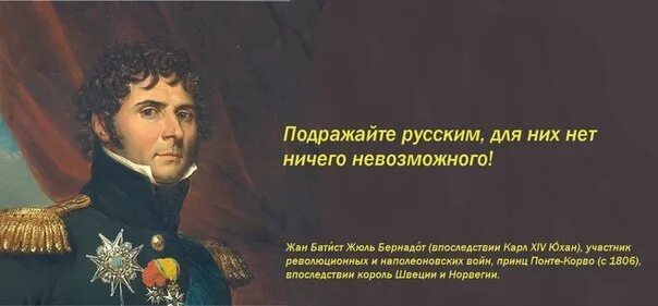 Русский человек никогда не. Высказывания о России иностранцев. Россия это цивилизация которая притворяется страной кто сказал. Русские люди если где то творится несправедливость. Россия это Континент который притворяется страной кто сказал.