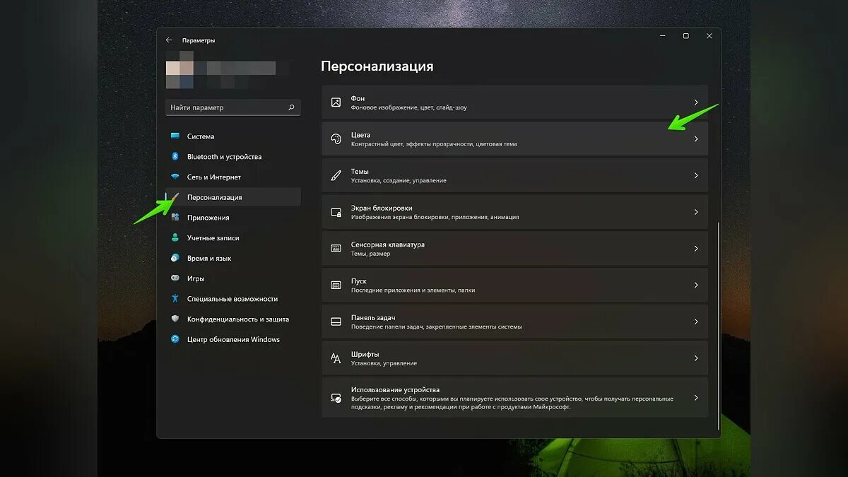Панель задач виндовс 11