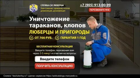 Вызвать сэс службу