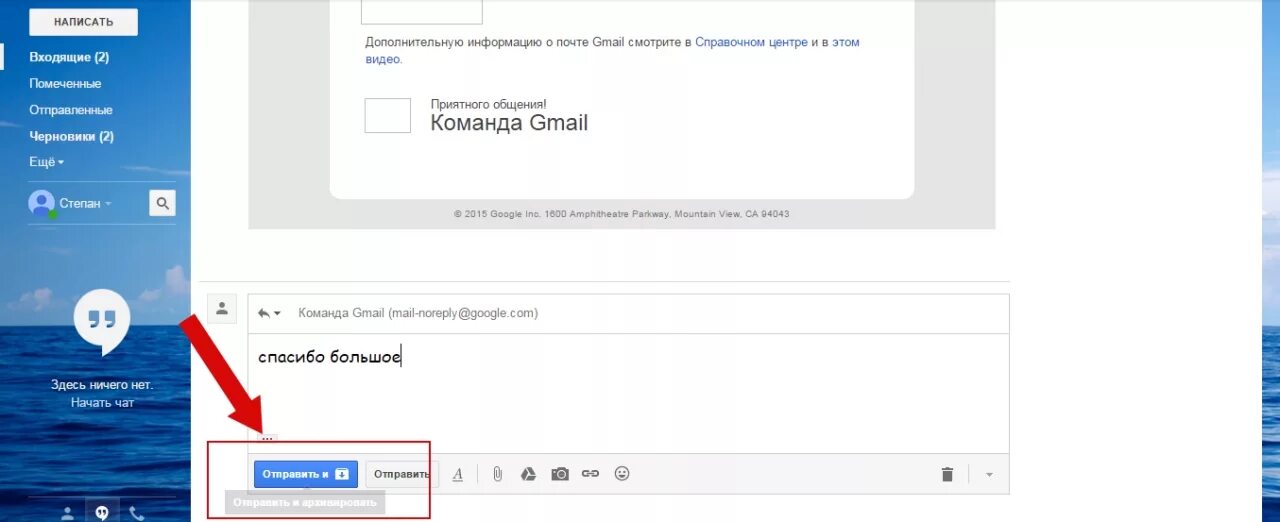 Где находится архив в gmail. Где находится архив в gmail