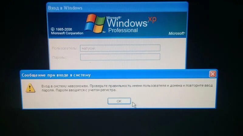 Вход в Windows. Вход в систему виндовс. Windows XP вход в систему. Виндовс 11 ввод пароля. Пароль входа xp