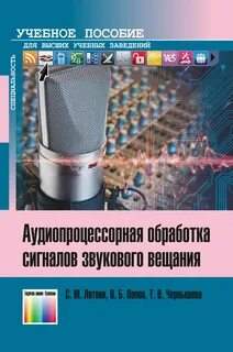 Обработка пособие