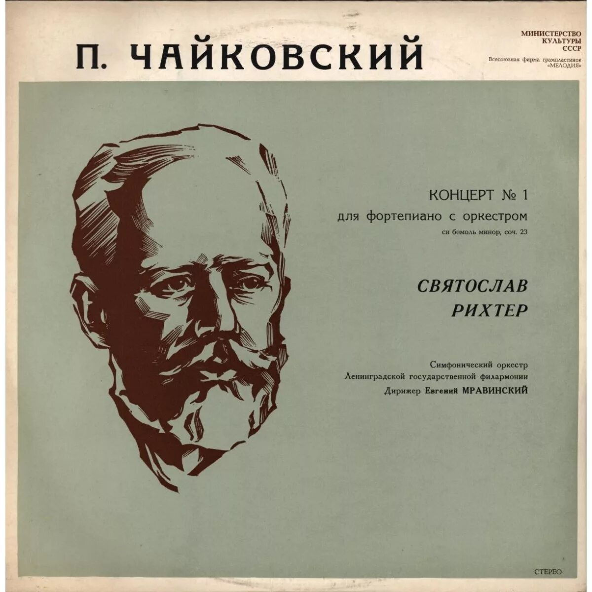 1 Концерт Чайковского. П.И. Чайковский концерт. Афиша концерта 1 Чайковского. Рисунок к концерту 1 Чайковского для фортепиано с оркестром. Чайковский концерт для фортепиано с оркестром 2