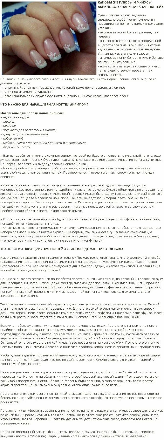 Инструкция по наращиванию ногтей. Пошаговая инструкция аппаратного маникюра. План наращивания ногтей. Этапы наращивания ногтей полигелем. Пошаговая инструкция наращивания ногтей гелем.