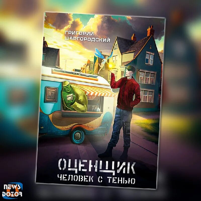 Осадчук последняя жизнь 6