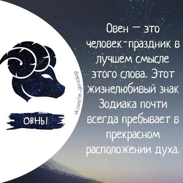 Овен. Овен знак. Факты о Овнах. Знаки зодиака. Овен. Женщина овен влюблена