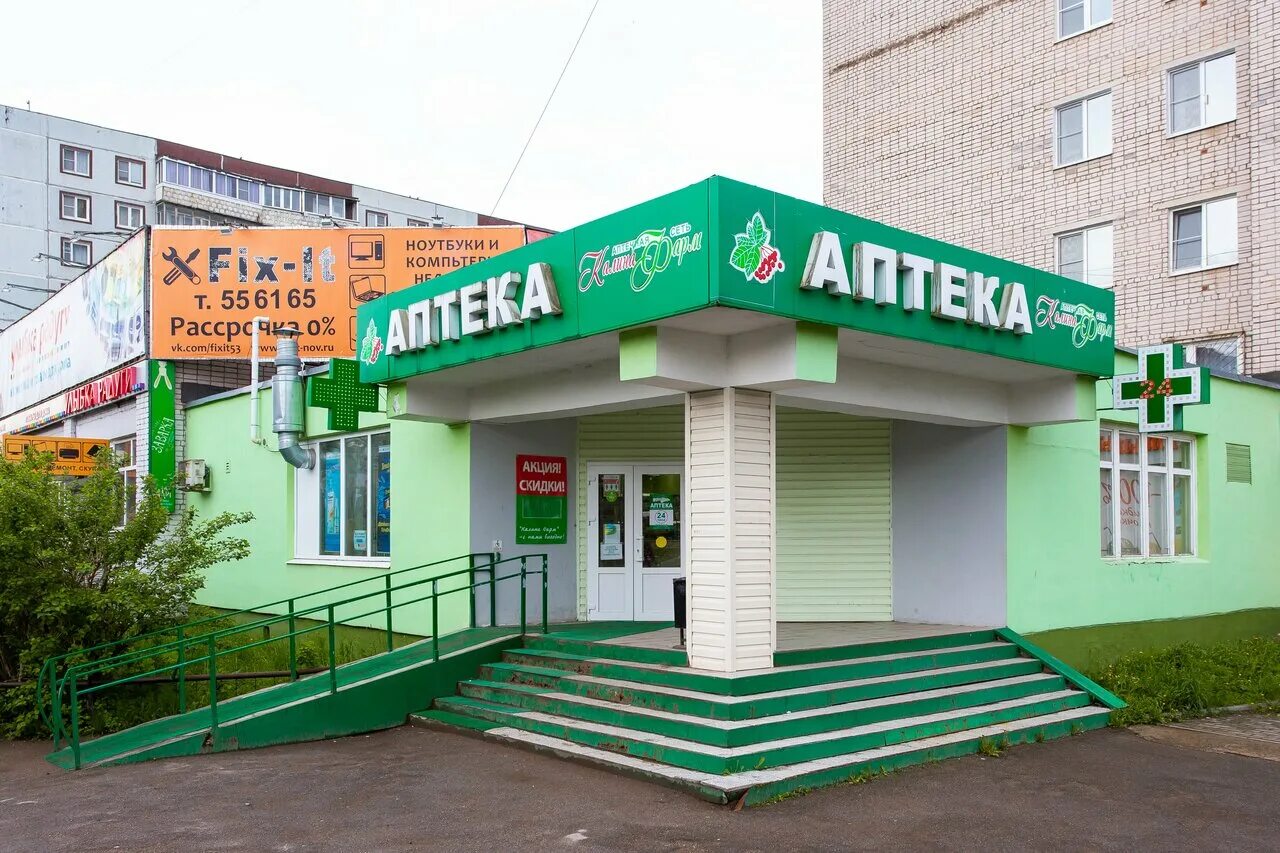 Аптека великий новгород адреса. Аптека калина великий новгород. аптека калина фарм в великом новгороде. великий новгород улица кочетова 1331 калина. кочетова 13 аптека.