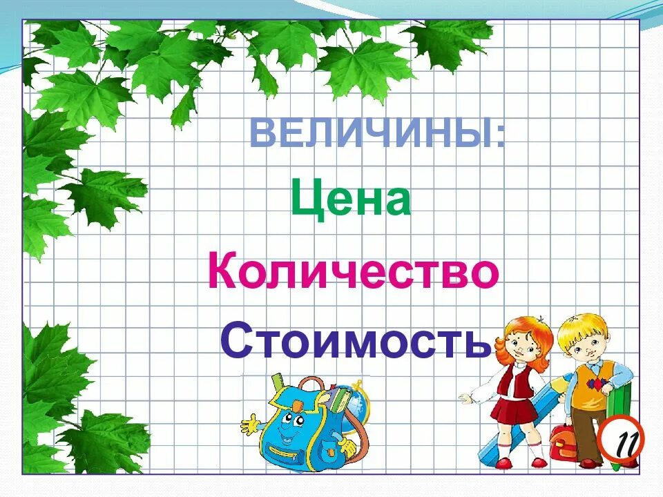 Как найти второго класса