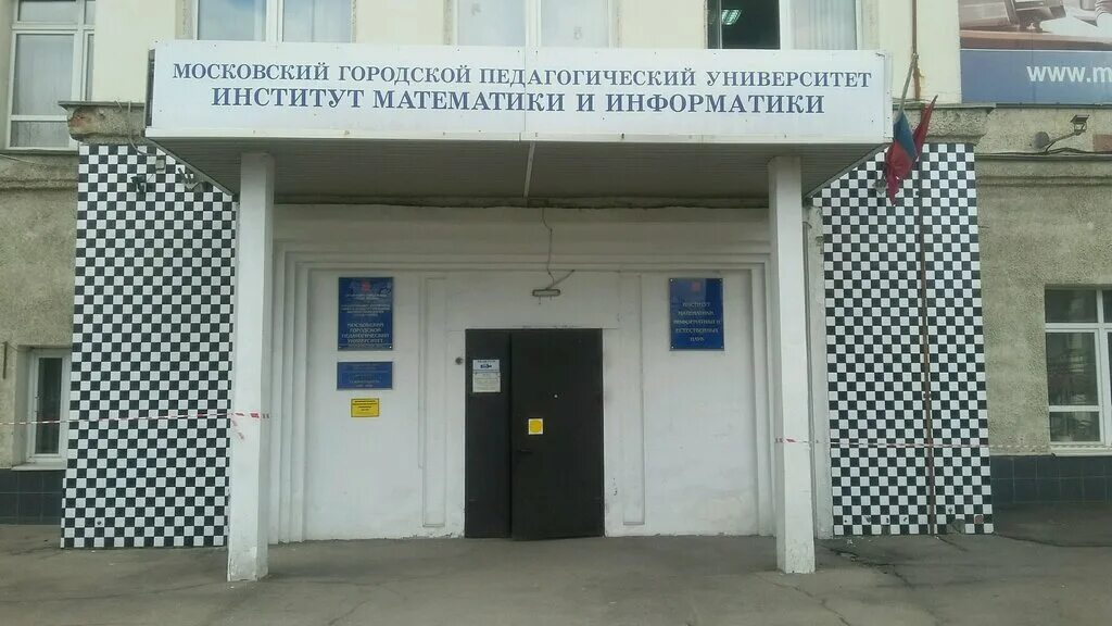 Математический институт стеклова москва. Институт вычислительной математики им. Математические институты москвы.  стеклова. Математика в институте.