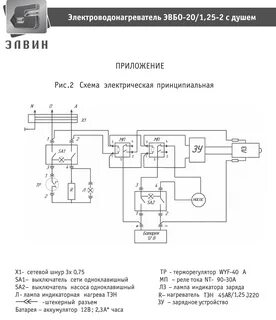 Электрическая схема бойлера