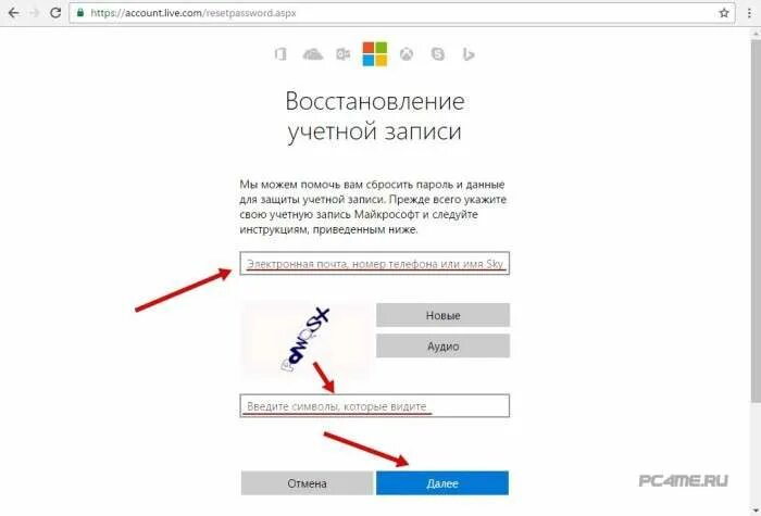 Как можно забыл аккаунт. Пароль для аккаунта. восстановление учетной записи. пароль от учетной записи. забыла пароль учетной записи для телефона.