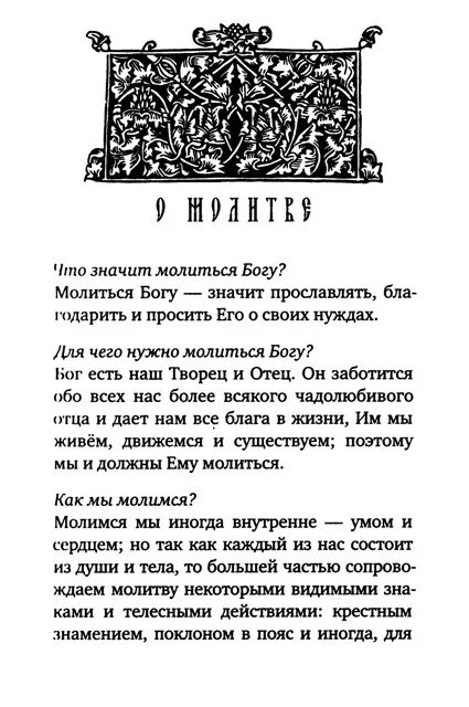 Молитвослов карманный (кожаная обложка, молния, золотой обрез). Православный молитвослов. Молитвослов в кожаном переплете утешение в печали. Католический молитвослов. Молитвослов с переводом на русский язык.