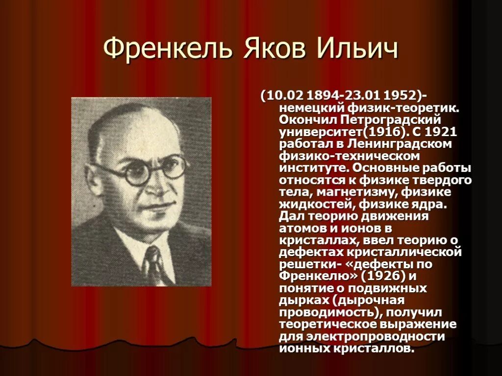 Я. Химия с нуля книга. Е френкель. Френкель химия самоучитель. Книжка о химии.