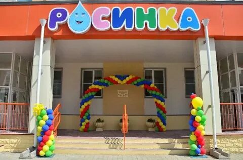 Название детского сада 9