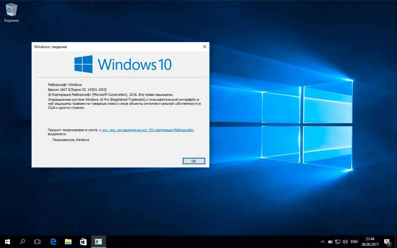 Windows 10 через
