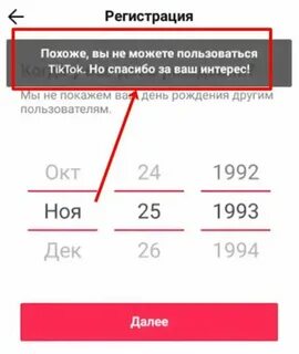 Если заморозили в тик ток