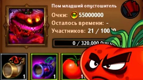 Крушители подземелья овощи