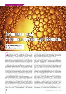 Эмуль