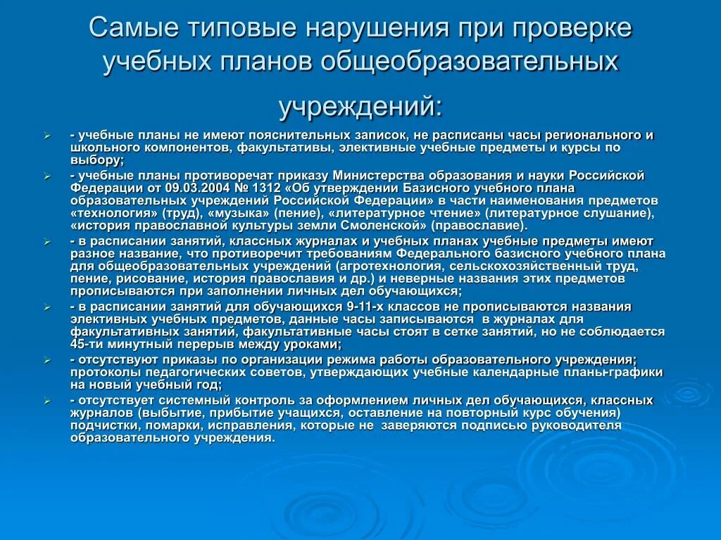 Проверила учреждения образование. Проверила учреждения образование