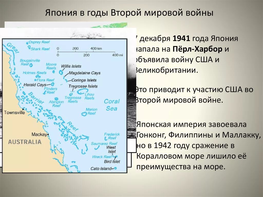 Вступление в войну ссср и сша. Планы Японии во второй мировой войне. Цели Японии во второй мировой. Причины вступления Японии во вторую мировую. Причины вступления Японии во вторую мировую войну.