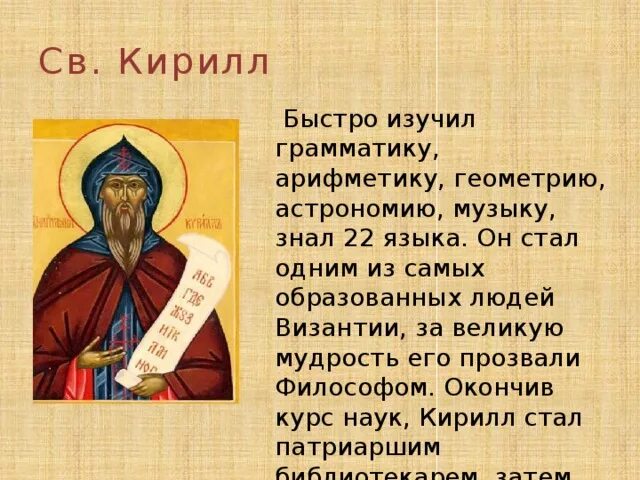 Как быстро выучить вещего олега. Быстро кирилл.