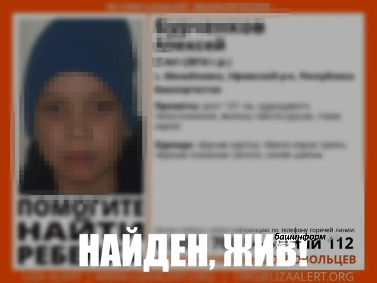 22 Февраля 2022 Уфа пропажа ребенка. Уфа пропал человек фото. Пропала восемь лет т девочка из Екатеринбург.
