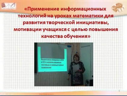 Развитие творческой инициативы