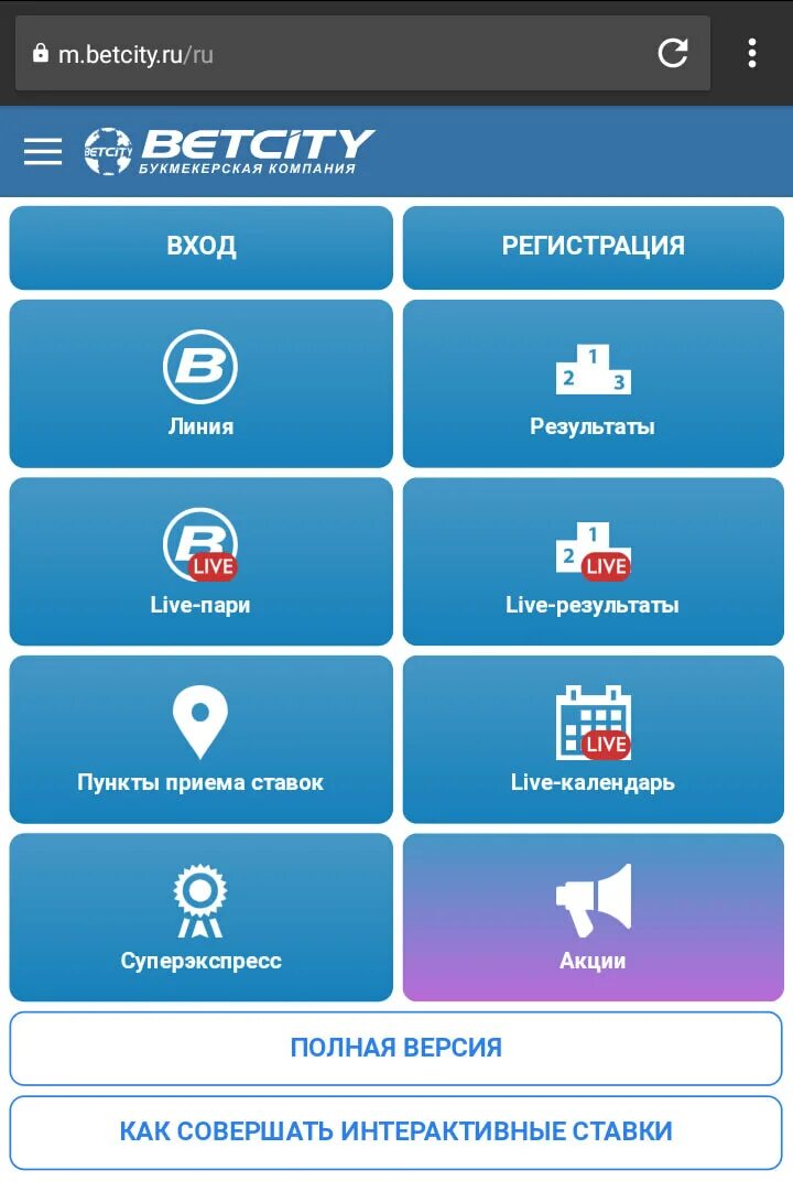 Регистрация линия
