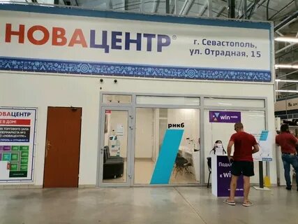 Банки рнкб севастополь график