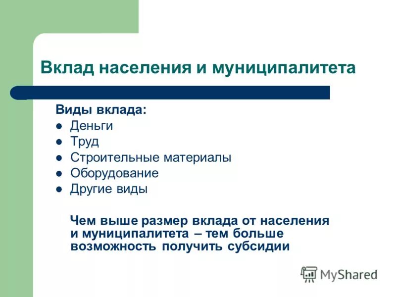 классификация депозитов банка. классификация вкладов схема. вклады населения виды. понятие и виды банковских вкладов. вклады населения виды.