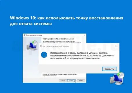 Восстановить виндовс 10 без точки восстановления