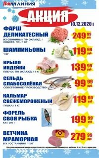 Акции елец